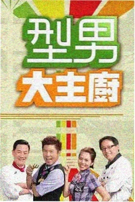 漫次元青野秀 综艺 2026