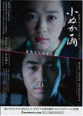 青野幻境 剧场版